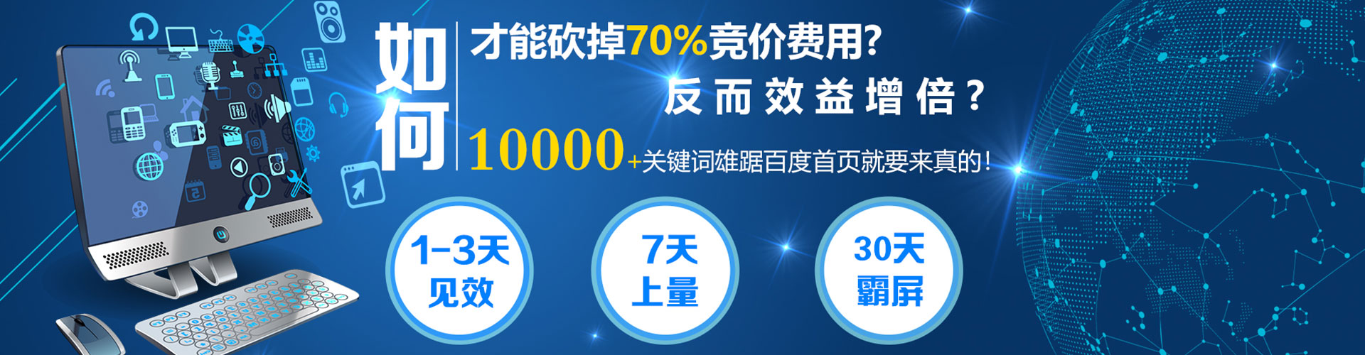 岷县网络推广开户